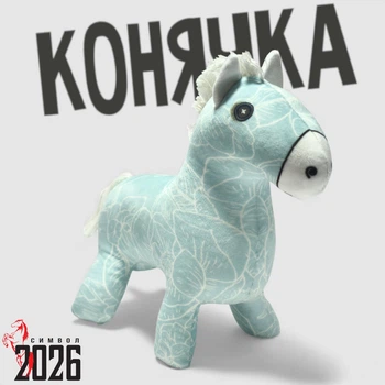 Плюшева іграшка-антистрес «Конячка - символ року Коня 2026», 29 см 33119