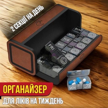 Органайзер для лекарств на неделю – 14 контейров 2 секции в день, таблетница