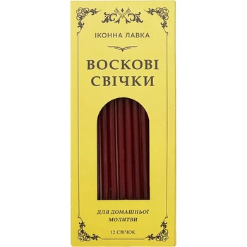 Свечи восковые 75% 12 шт / 17.5 см для домашней молитвы красные