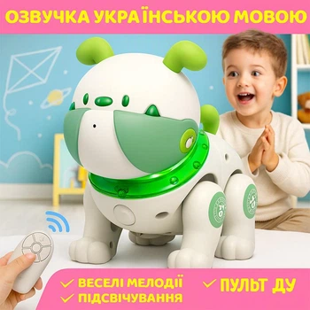 Интерактивный робот пес с озвучкой на украинском языке | сенсорный, мелодии, подсветка, запись голоса, пульт управления green