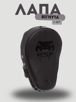 Лапа изогнутая тренировочная FLEX VNM VL-8322 боксерская лапа для тренировок и бокса черная