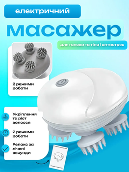 Электрический массажер для тела, головы, спины и шеи
