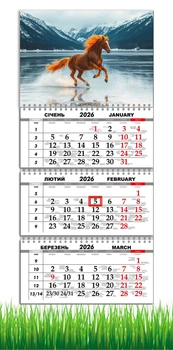 Календарь настенный квартальный на 2026 год на три пружины, Apriori, год Лошади, символ года 29,7х61см