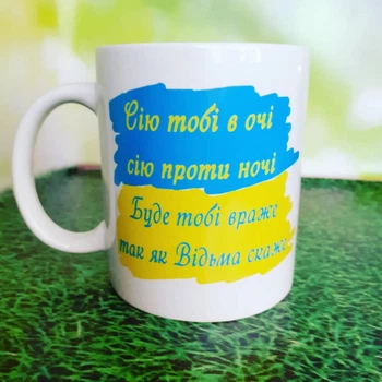 Чашка с принтом Ведьма