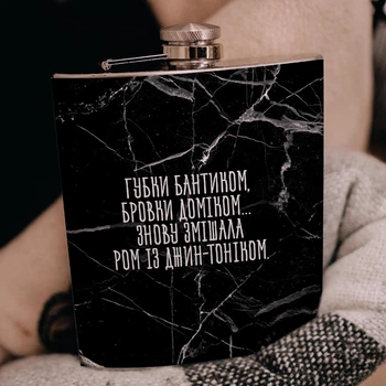 Фляга для алкоголю з нержавіючої сталі Marmyza "Губки бантиком..." - 30 мл