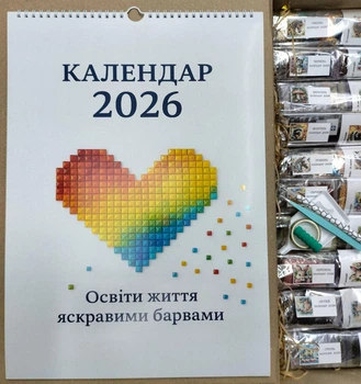Календарь настенный перекидной на пружине алмазной мозаики 2026