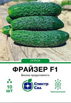Огірок Спектр Сад Фрайзер F1 10 шт