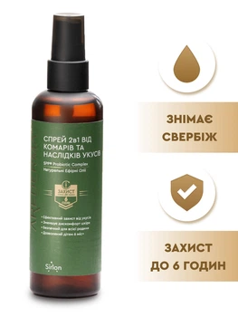 Спрей от комаров и насекомых 2в1 AREDERMA от укусов и их последствий с пробиотиками (6 мес+), аредерма 100 мл