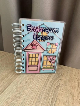 Блокнот книга на липучках Домик щенка