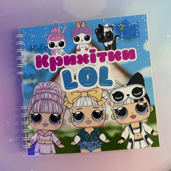 Альбом книжка на липучках Крихітки LOL