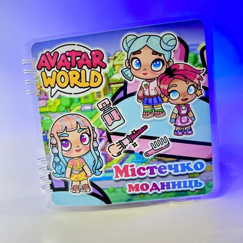 Город модниц аватар ворд Avatar world игра на липучках лепучках альбом книжка