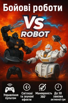 Набір дитячих бойових роботів VS Robot 835 на радіокеруванні