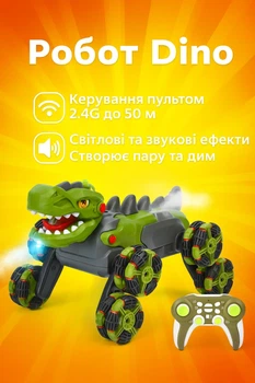 Робот динозавр на радіокеруванні Dino Pioneer 2209 трюковий