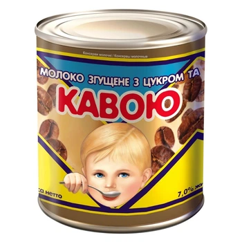 Молоко згущене з цукром та кавою 7% жиру Первомайський МКК 370 г (4820261570427)