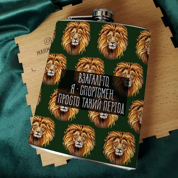 Фляга для алкоголя из нержавеющей стали Marmyza "Я – спортсмен" - 30 мл