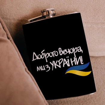 Фляга для алкоголя из нержавеющей стали Marmyza "Добрый вечер" - 30 мл