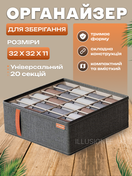 Органайзер короб контейнер ящик 3DTOYSLAMP з 20 комірками 32х32х11 см у шафу комод тумбочку для організації зберігання речей одягу білизни шкарпеток ременів краваток аксесуари для гардеробу кімнати спальні гардеробної сірий