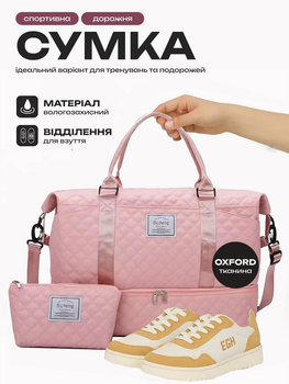 Сумка дорожня спортивна 3DTOYSLAMP 53х37х26 51 л жіноча з відділом для взуття подорожей тренувань фітнесу спортзалу туризму в дорогу компактна містка водонепроникна легка стильна для одягу взуття з косметичкою рожева