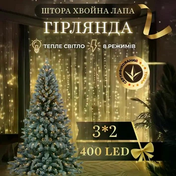 Гірлянда штора хвойна лапа світлодіодна 400 LED 3х2 метри жовтий тепле світло штора гірлянда для дому вулиці новорічний святковий декор
