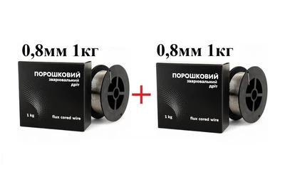 Порошковая (флюсовая) сварочная проволока 2шт E71T-GS, 0.8 мм, катушка по 1.0 кг