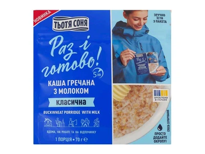 Каша швидкого приготування AUNT SONIA 70г з молоком гречана