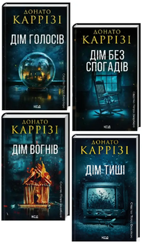 Комплект книг Слідство П’єтро Джербера (4 кн.). Автор - Донато Каррізі (КСД)