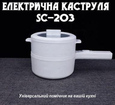 Кастрюля электрическая для приготовления пищи Умная электрическая сковорода Silver Love (5975)