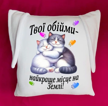 Подушка з вушками для закоханих (ПзВ10)