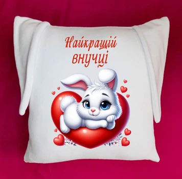 Подушка з вушками для внучки(ПзВ18)