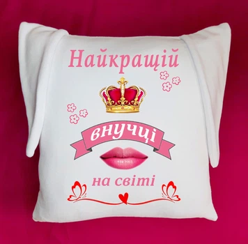 Подушка з вушками для внучки(ПзВ30)
