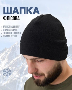 Шапка флісова тепла тактична армійська військова чорний