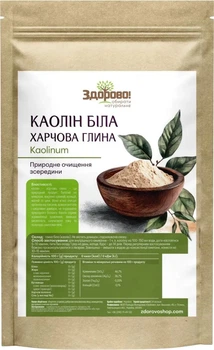 Каолин Белая пищевая глина Здорово! 250 г (4820246913041)