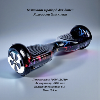 Безопасный гироборд для детей и подростков Smart Balance Цветная молния 700W с надувными 6,5-дюймовыми колесами