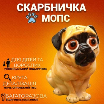 Скарбничка собачка Мопс для монет багаторазова з полімеру Фігурка собака породи Мопс 12 см