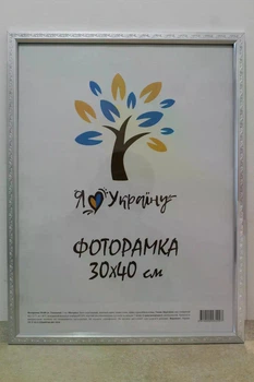 Фоторамка Алан 30х40 см срібна зі срібним накатом, багет 1511 Оргскло