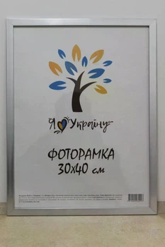 Фоторамка Алан 30х40 см срібна, багет 1611 Скло