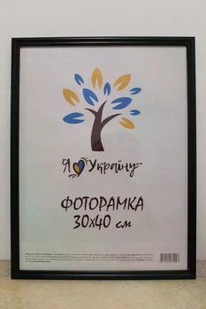 Фоторамка Алан 30х40см чорна, багет 1515