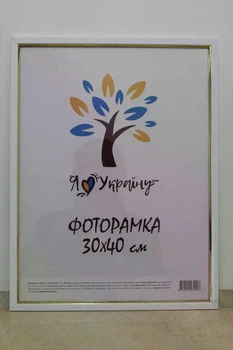 Фоторамка Алан 30х40 см біла із золотою вставкою, багет 1511 Скло