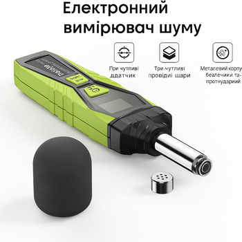 Шумомер Tadeto SL720 30–130 дБ с экраном
