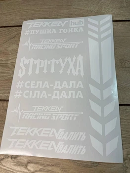 Наклейки TEKKEN мотопак (на мотоцикл мопед скутер хаб hub валить стикерпак стікер Теккен кросс) Цвет Белый