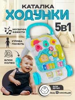Интерактивные детские ходунки каталка WToys бизиборд ходули музыкальные озвученные легкие на украинском языке с подсветкой песнями звуками сортером игровой панелью рулём шестерёнками для детей малышей бирюзовые