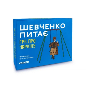 Карткова гра про Україну «Шевченко питає», 180 карток, від 14 років(RT_D293009165EE)