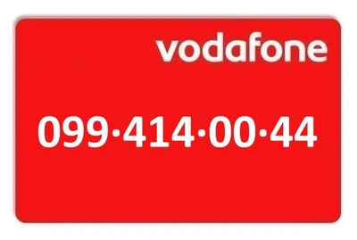 Золотий номер Водафон Vodafone 099-414-00-44