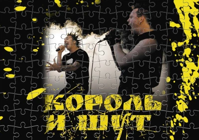Пазл Із Маленькими Елементами Король І Шут 6 Розмір A3