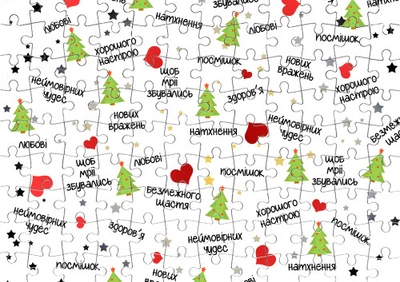 Пазл Із Маленькими Елементами New Year / Новый Год 4 Розмір A5