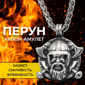 Кулон Перун Амулет для мужчин воинов наполняет энергией победы Защитный талисман поддерживает во времена испытаний