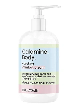 Заспокійливий крем для проблемних ділянок на шкірі з каламіном Hollyskin Calamine Body, 200 мл (4823109702769)