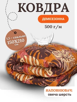 Одеяло демисезонное полуторное "Листья монстеры" одеяло из овечьей шерсти и плотность ткани 500 г/м размер одеяла 150×210 см