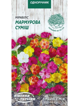 Мірабіліс "Мармурова суміш" ТМ "Насіння України" 1 р.