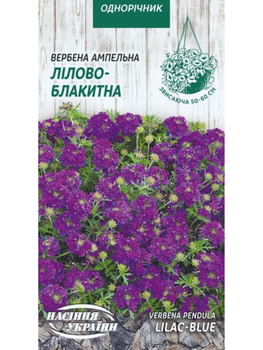 Вербена ампельна "Лілово-блакитна" ТМ "Насіння України" 0,1 г.
